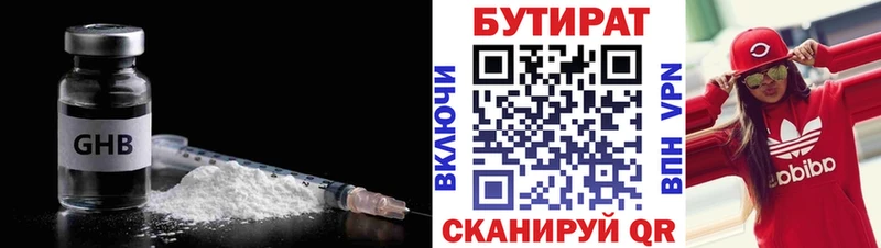Бутират бутандиол Ардатов