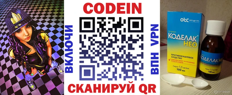 Codein Purple Drank  Ардатов 