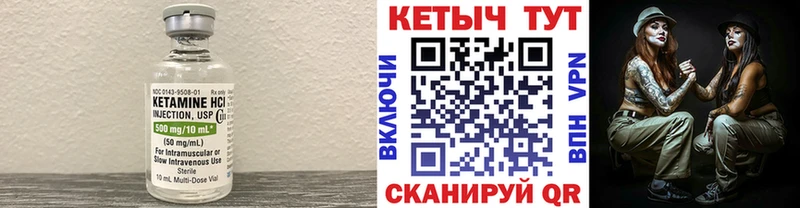 КЕТАМИН ketamine  Ардатов 