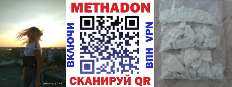 МЕТАДОН VHQ  Ардатов 
